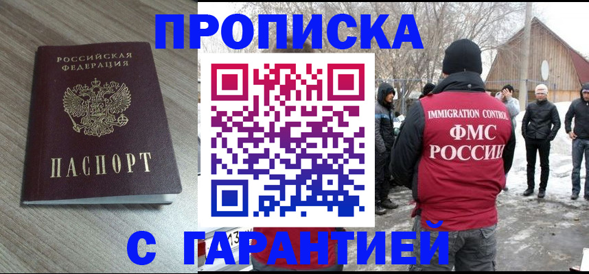 прописка 2025 в Волчанске