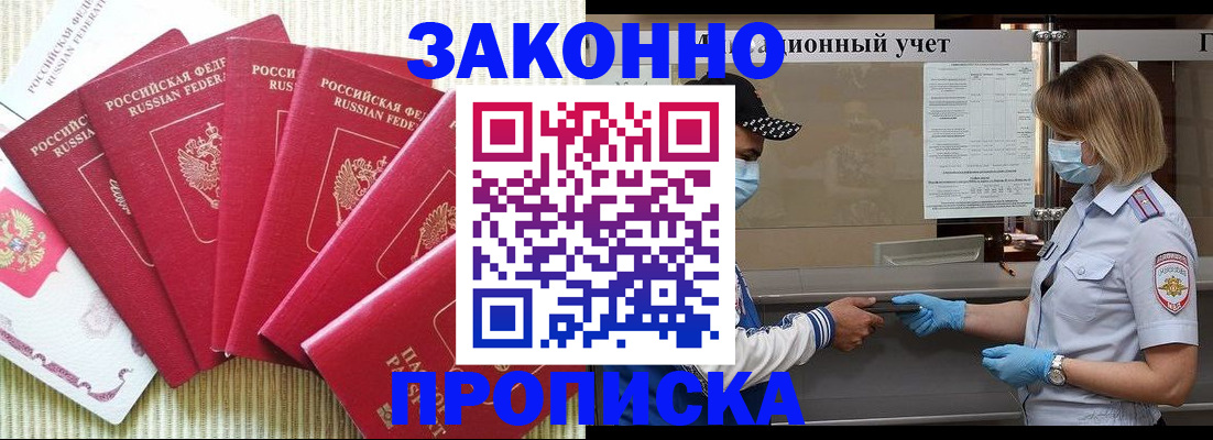 прописка для военкомата в Волчанске